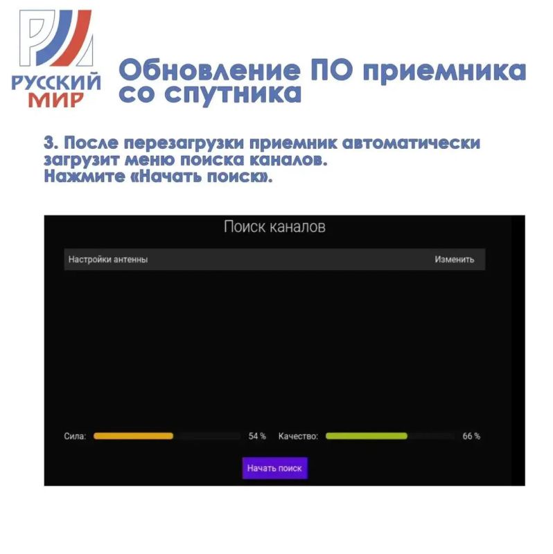 После временного отсутствия сигнала, вызванного нештатной ситуацией на спутнике, спутниковый оператор «Русский Мир» возобновляет вещание в полном объеме, сообщили в Минцифре ЛНР После временного отсутствия сигнала, вызванного нештатной ситуацией на спутнике, спутниковый оператор «Русский Мир» возобновляет вещание в полном объеме, сообщили в Минцифре ЛНР