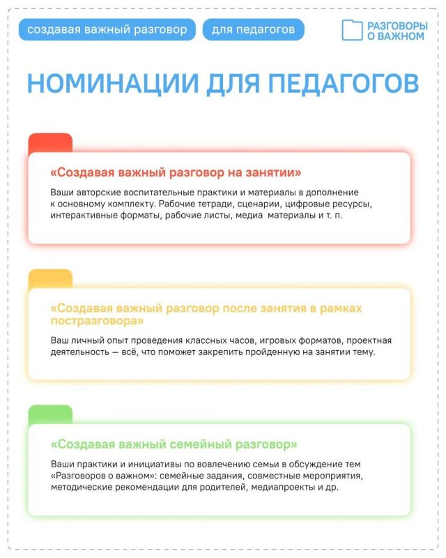 Педагоги, время заявить о своих идеях! Педагоги, время заявить о своих идеях!