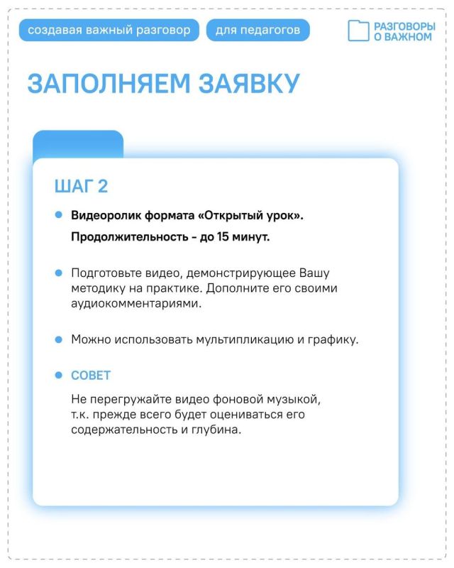 Педагоги, время заявить о своих идеях! Педагоги, время заявить о своих идеях!