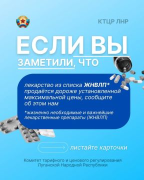 Как проверить правильность цены на лекарство