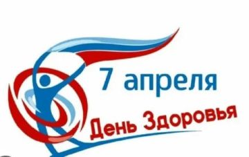 Всемирный день здоровья ежегодно отмечается 7 апреля