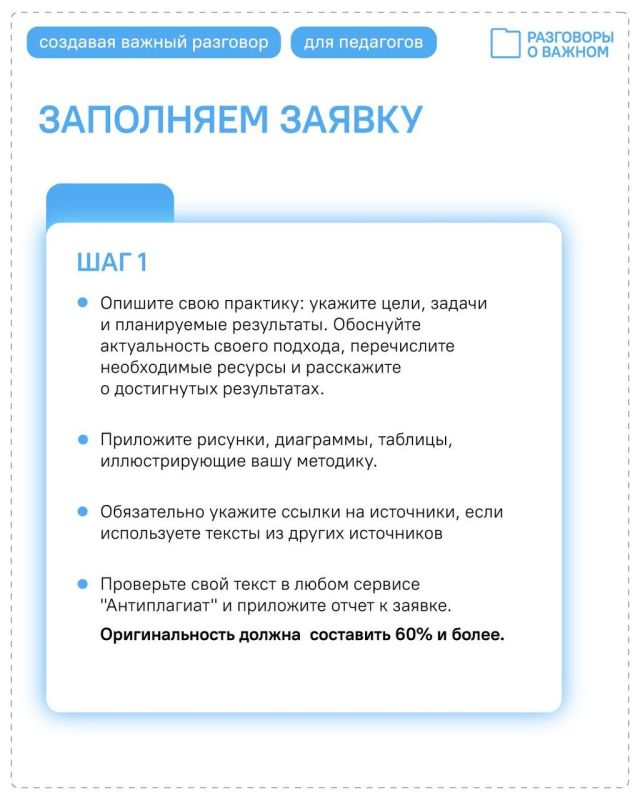 Педагоги, время заявить о своих идеях! Педагоги, время заявить о своих идеях!