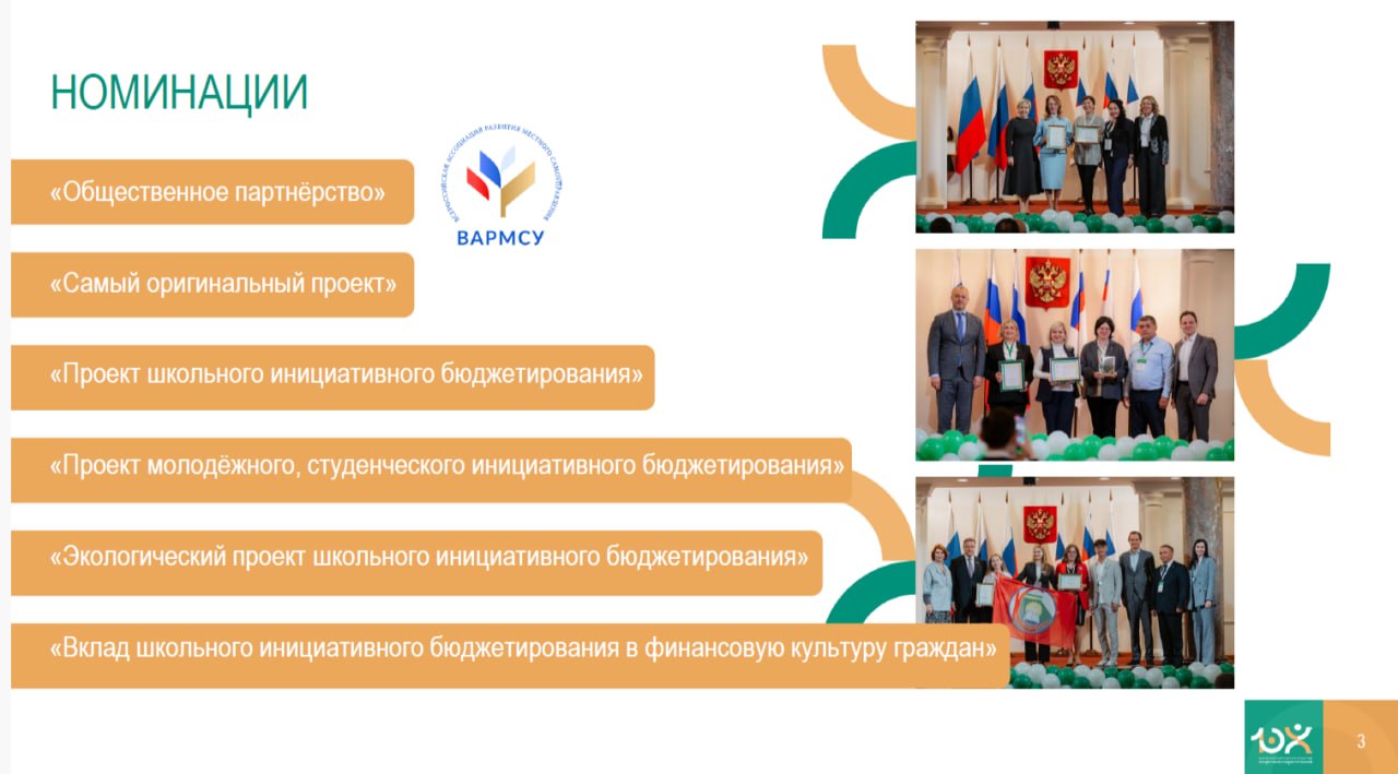 Научно-исследовательский финансовый институт Министерства финансов Российской Федерации при поддержке Министерства финансов Российской Федерации объявляет о проведении юбилейного X Всероссийского конкурса проектов... Научно-исследовательский финансовый институт Министерства финансов Российской Федерации при поддержке Министерства финансов Российской Федерации объявляет о проведении юбилейного X Всероссийского конкурса проектов...