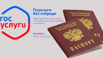 Паспорт за час – это реально!