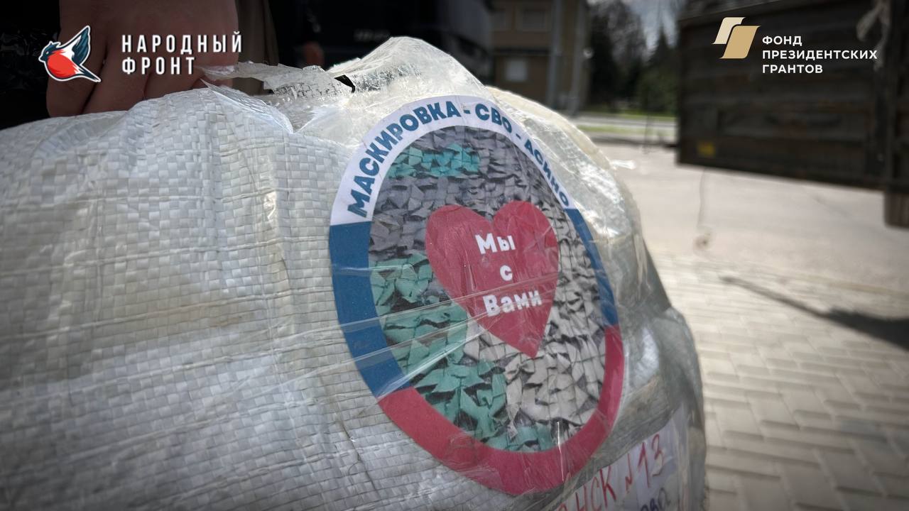 Молодёжка НФ ЛНР помогает перегружать гуманитарную помощь из Томска для наших защитников!