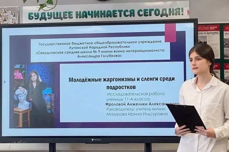 На базе ГБОУ ЛНР «ЛУВК №51 имени 10летия Республики» прошёл заключительный этап республиканского конкурса «Конкурсзащита научноисследовательских работ НО «РМАН» На базе ГБОУ ЛНР «ЛУВК №51 имени 10летия Республики» прошёл заключительный этап республиканского конкурса «Конкурсзащита научноисследовательских работ НО «РМАН»