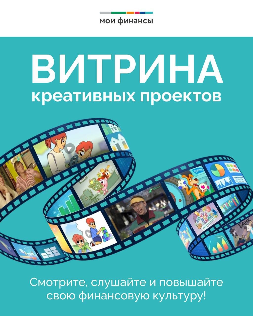 Витрина креативных проектов!