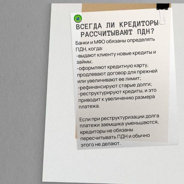 Что такое показатель долговой нагрузки? Что такое показатель долговой нагрузки?