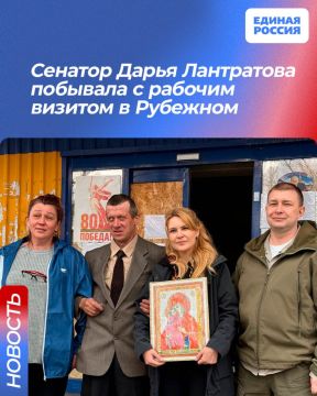 Сенатор РФ Дарья Лантратова побывала с рабочим визитом в Рубежном