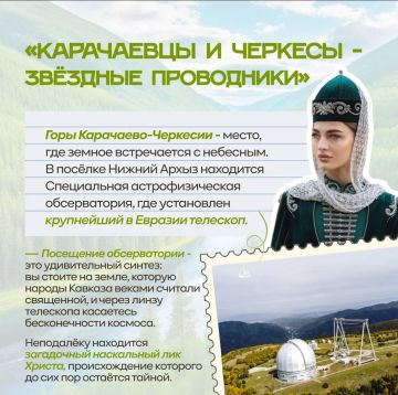 Рубрика: «Места, которые стоит посетить в Год единства народов России»