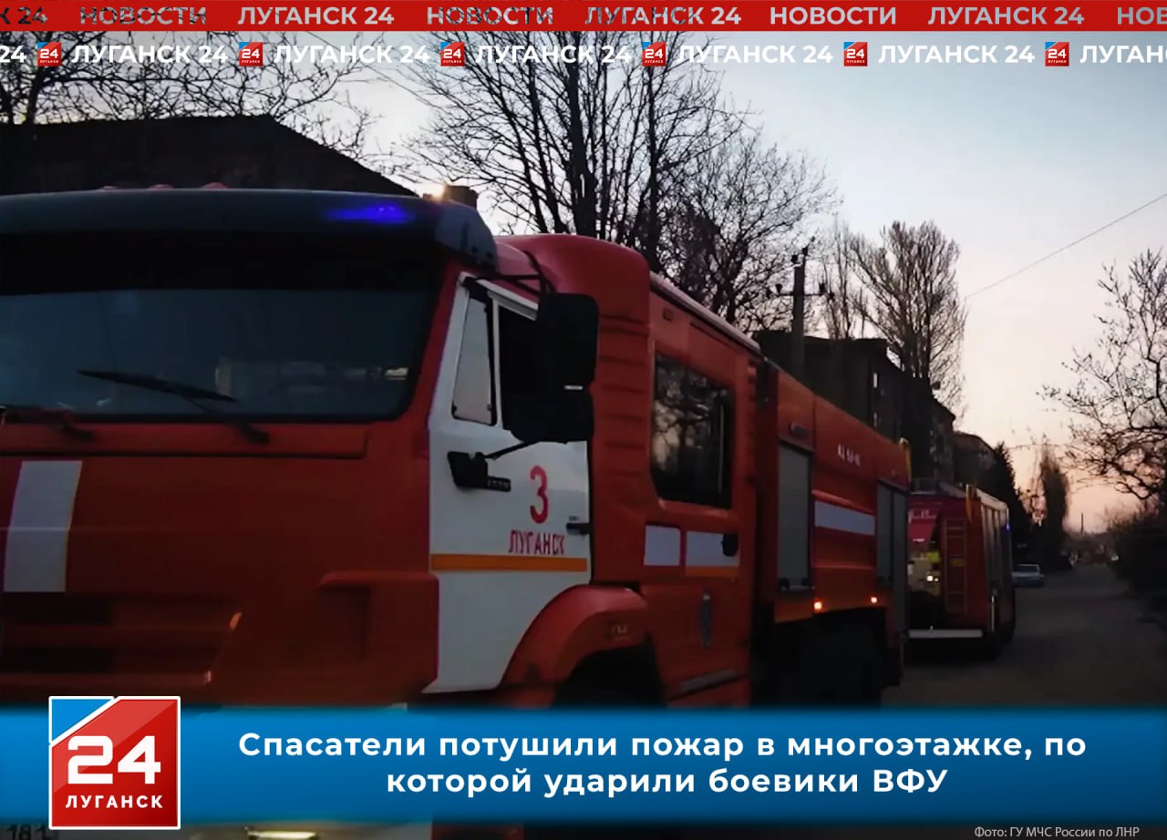 Спасатели эвакуировали жильцов многоэтажки, по которой ударили боевики ВФУ