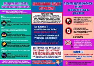 ОМВД России «Лутугинский» информирует