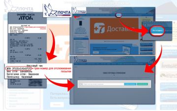 Как отследить ваше отправление: простая инструкция