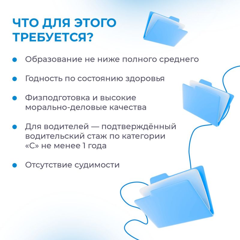 МЧС России по ЛНР объявляет набор на службу МЧС России по ЛНР объявляет набор на службу