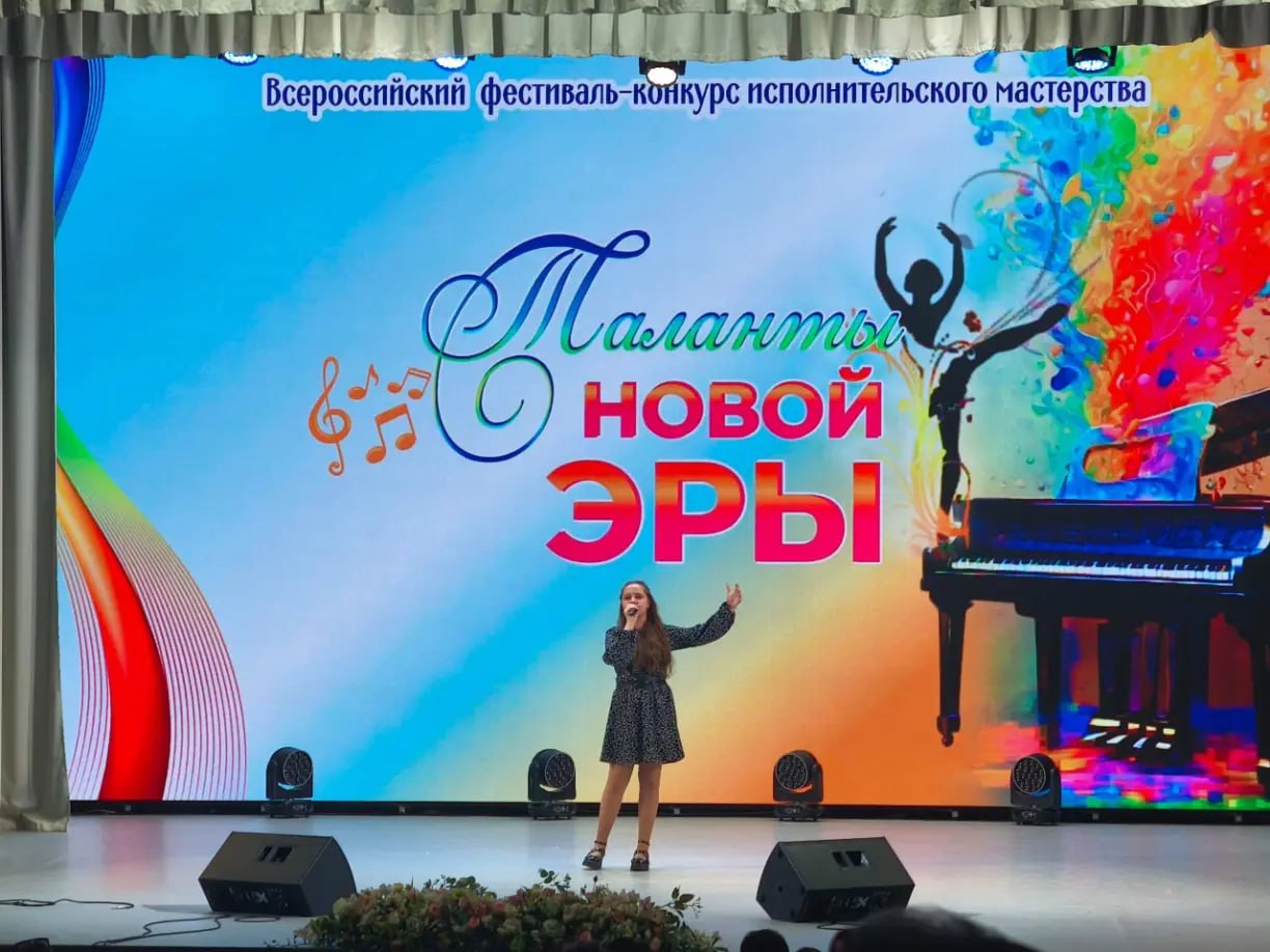 Юные таланты Краснодонщины блеснули на всероссийском конкурсе! Юные таланты Краснодонщины блеснули на всероссийском конкурсе!