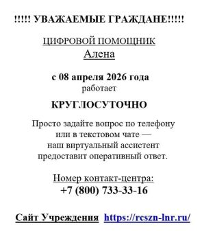 Памятка. "По эффективному обращению к цифровому помощнику"