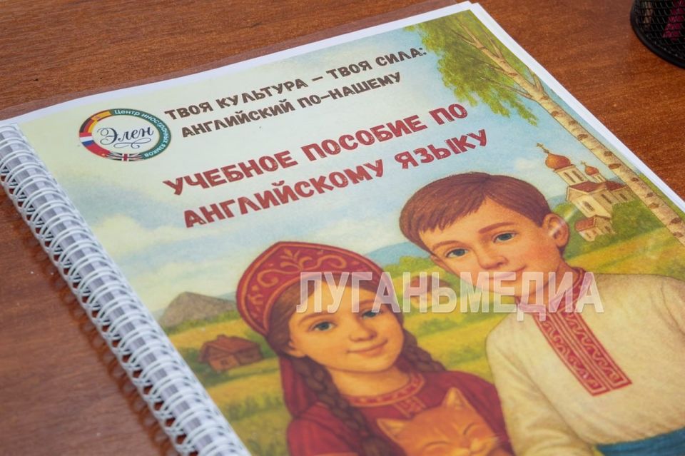 Луганский предприниматель разработала учебник о русской культуре на английском языке Луганский предприниматель разработала учебник о русской культуре на английском языке