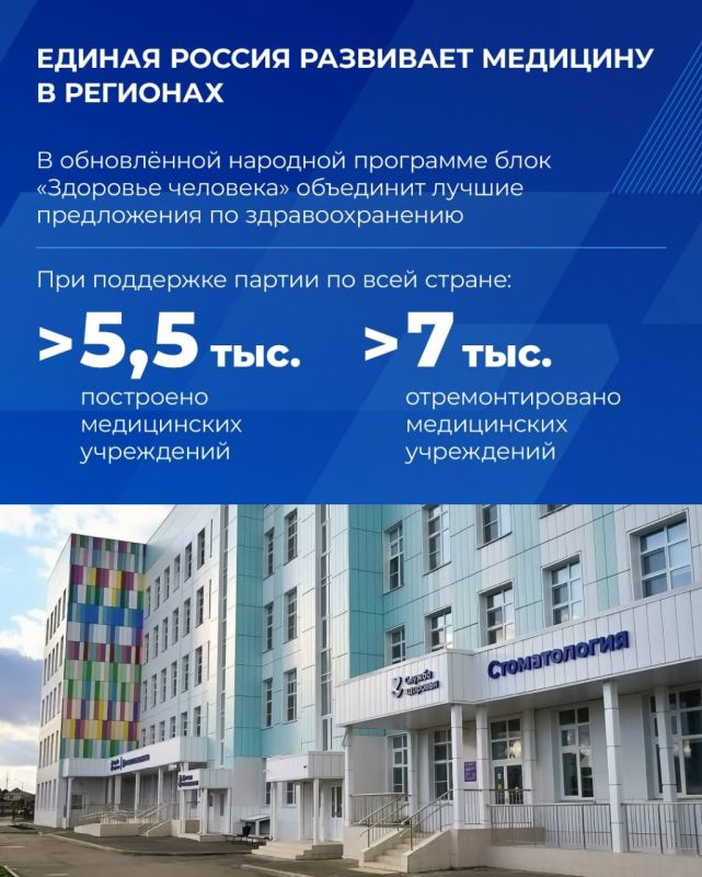 Здоровье — это наша главная ценность Здоровье — это наша главная ценность