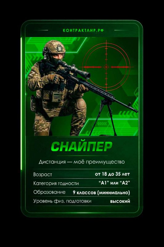 Присоединяйся к СВОим!. Денежное довольствие - от 210 тыс Присоединяйся к СВОим!. Денежное довольствие - от 210 тыс