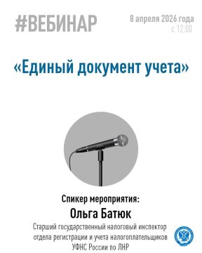 Хотите узнать о едином документе учета