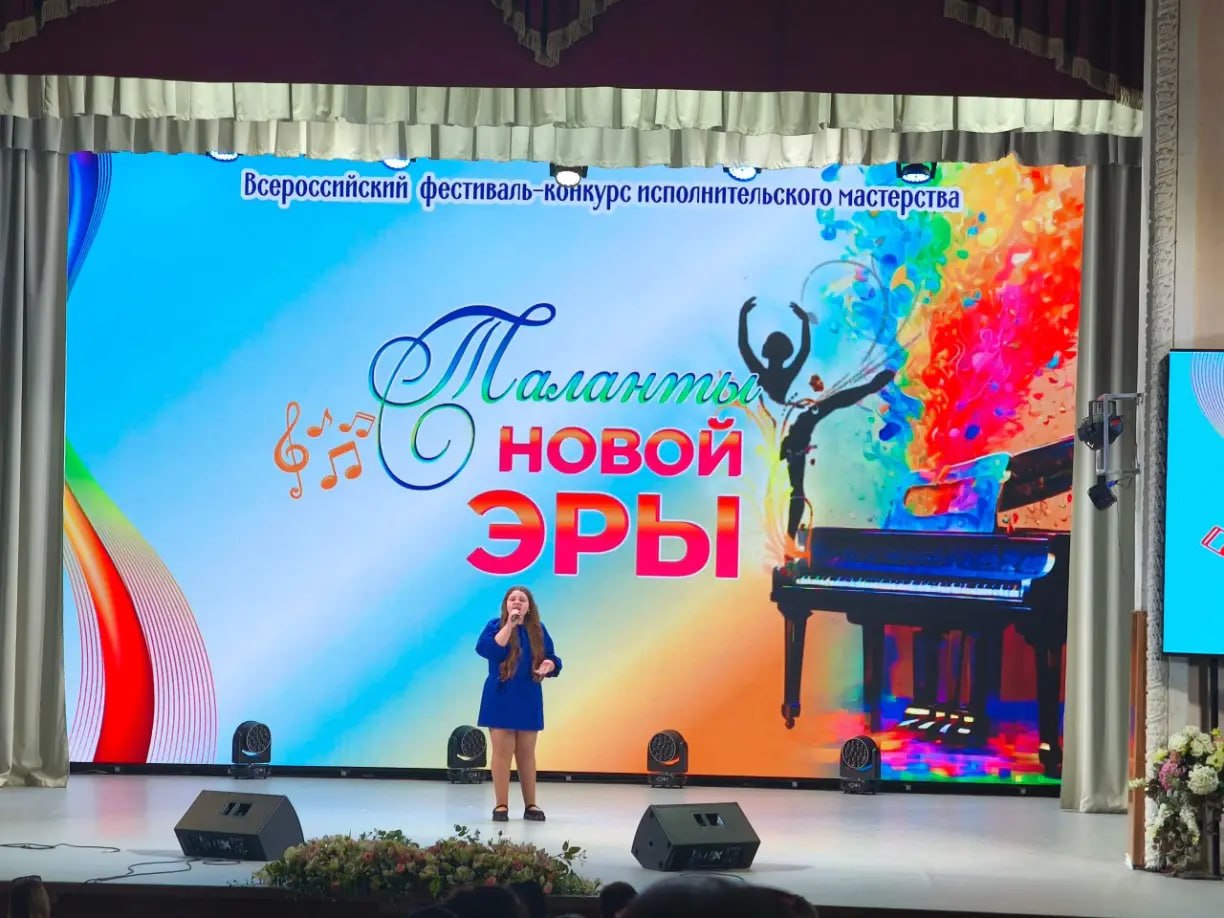 Юные таланты Краснодонщины блеснули на всероссийском конкурсе! Юные таланты Краснодонщины блеснули на всероссийском конкурсе!