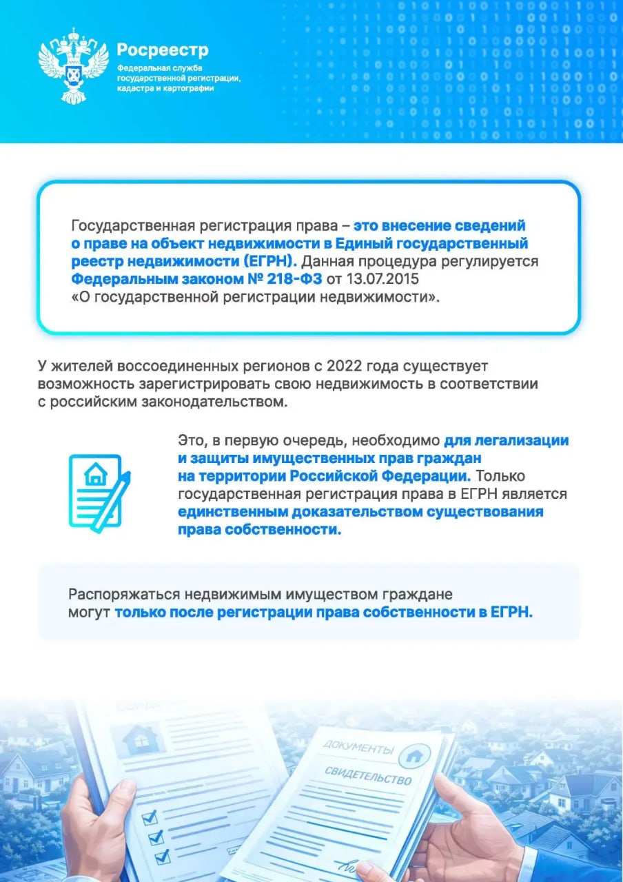 Федеральная служба государственной регистрации, кадастра и картографии Федеральная служба государственной регистрации, кадастра и картографии