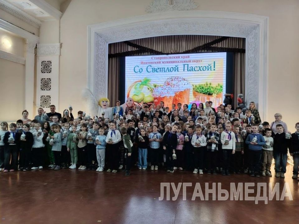 Представители региона-шефа Ставропольского края поздравили стахановских школьников с Пасхой Представители региона-шефа Ставропольского края поздравили стахановских школьников с Пасхой