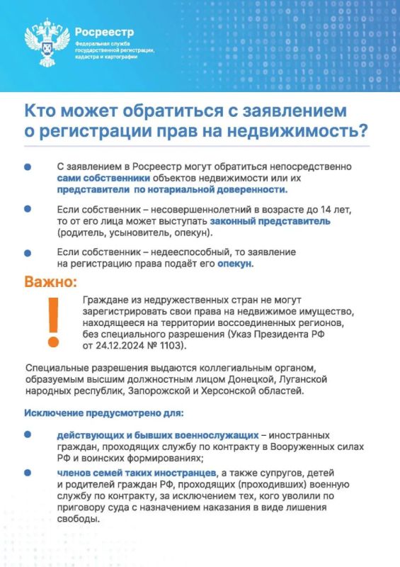 Федеральная служба государственной регистрации, кадастра и картографии Федеральная служба государственной регистрации, кадастра и картографии