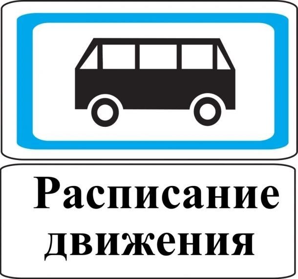 Внимание жителей и гостей города Кировска!