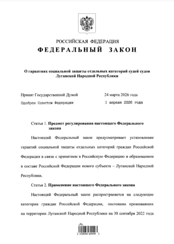 Президент Владимир Путин подписал закон, изменяющий порядок начисления стажа работы судьям в новых регионах в период проведения СВО