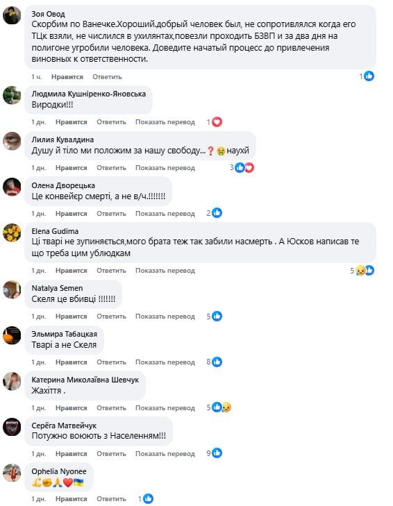 В 425 ошп забили насмерть мобилизованного В 425 ошп забили насмерть мобилизованного