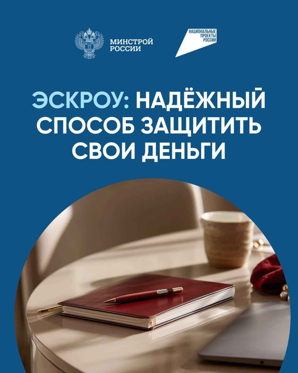 Как построить дом без риска? С помощью эскроу-счета Как построить дом без риска? С помощью эскроу-счета