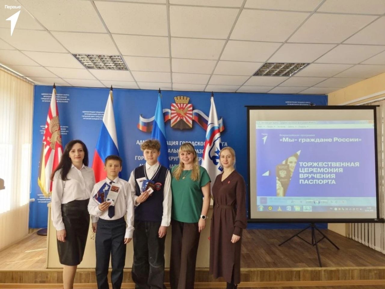 Накануне Дня космонавтики юные активисты «Движения Первых» из Красного Луча получили свои первые паспорта Накануне Дня космонавтики юные активисты «Движения Первых» из Красного Луча получили свои первые паспорта