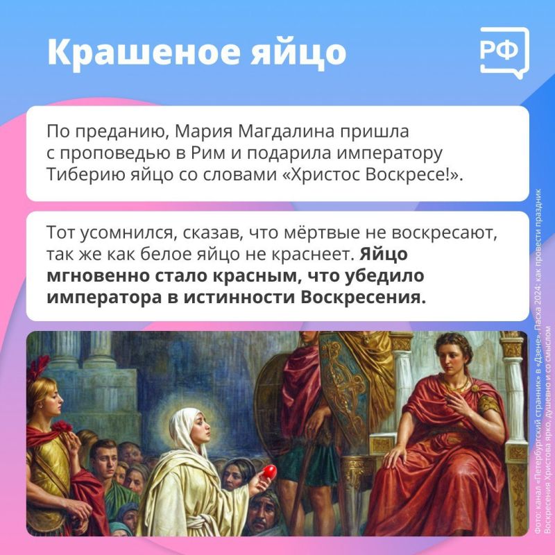 Накануне Пасхи принято готовить праздничные угощения Накануне Пасхи принято готовить праздничные угощения
