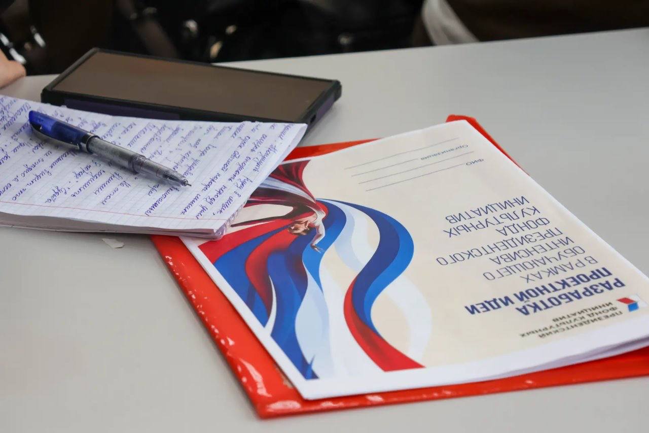 В ЛНР завершилась интенсивная образовательная программа Президентского фонда культурных инициатив В ЛНР завершилась интенсивная образовательная программа Президентского фонда культурных инициатив