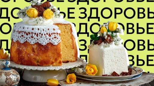 Без вреда для фигуры и здоровья