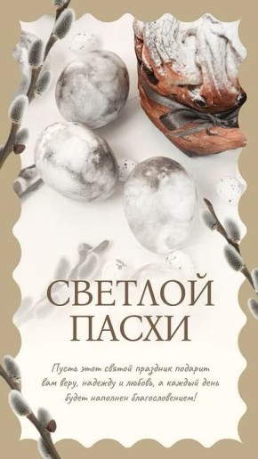 Дорогие подписчики, поздравляем всех православных со Светлой Пасхой!