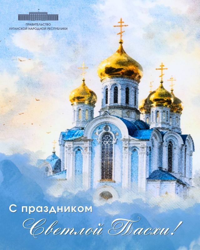 Исполняющий обязанности министра строительства и ЖКХ ЛНР Станислав Дупленко поздравляет с Великим праздником Пасхи: Исполняющий обязанности министра строительства и ЖКХ ЛНР Станислав Дупленко поздравляет с Великим праздником Пасхи: