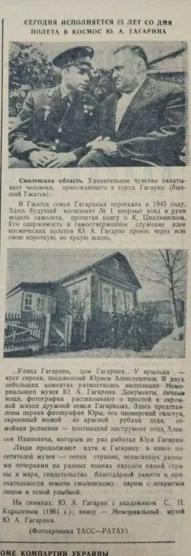 ДЕНЬ КОСМОНАВТИКИ. 12 апреля весь мир отмечает День авиации и космонавтики – памятную дату, посвященную первому полету человека в космос ДЕНЬ КОСМОНАВТИКИ. 12 апреля весь мир отмечает День авиации и космонавтики – памятную дату, посвященную первому полету человека в космос