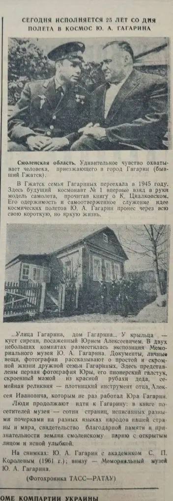 ДЕНЬ КОСМОНАВТИКИ. 12 апреля весь мир отмечает День авиации и космонавтики – памятную дату, посвященную первому полету человека в космос ДЕНЬ КОСМОНАВТИКИ. 12 апреля весь мир отмечает День авиации и космонавтики – памятную дату, посвященную первому полету человека в космос