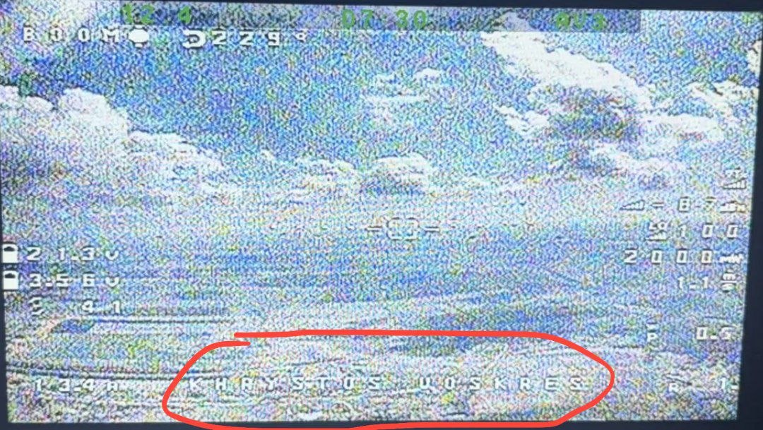 Записки ветерана: 12.04.2026, 11:05.. Украинские ублюдки гоняют над населёнными пунктами Кременского муниципального округа ЛНР ударный БПЛА «Батон», в интерфейсе которого написали фразу «Христос Воскрес». Этим БПЛА они будут...