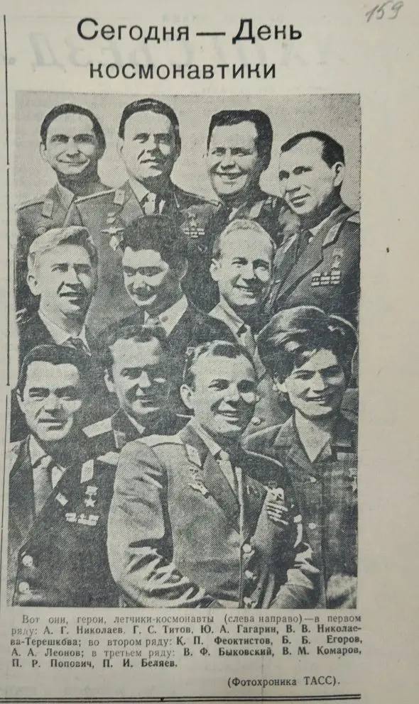 ДЕНЬ КОСМОНАВТИКИ. 12 апреля весь мир отмечает День авиации и космонавтики – памятную дату, посвященную первому полету человека в космос ДЕНЬ КОСМОНАВТИКИ. 12 апреля весь мир отмечает День авиации и космонавтики – памятную дату, посвященную первому полету человека в космос