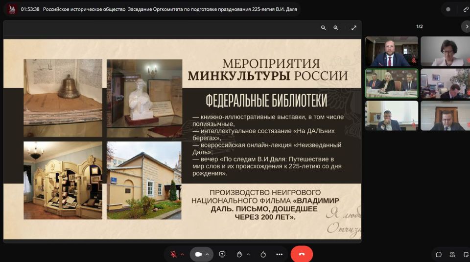 Сегодня принял участие в заседании Организационного комитета по подготовке и празднованию 225-летия со дня рождения нашего великого земляка — Владимира Ивановича Даля Сегодня принял участие в заседании Организационного комитета по подготовке и празднованию 225-летия со дня рождения нашего великого земляка — Владимира Ивановича Даля