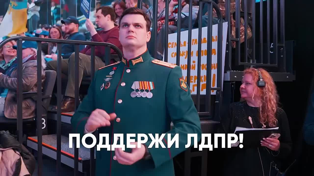 ЛДПР за Великую Россию!. На масштабном митинге в Москве Лидер ЛДПР Леонид Слуцкий представил программный манифест «ЛДПР за Великую Россию!»