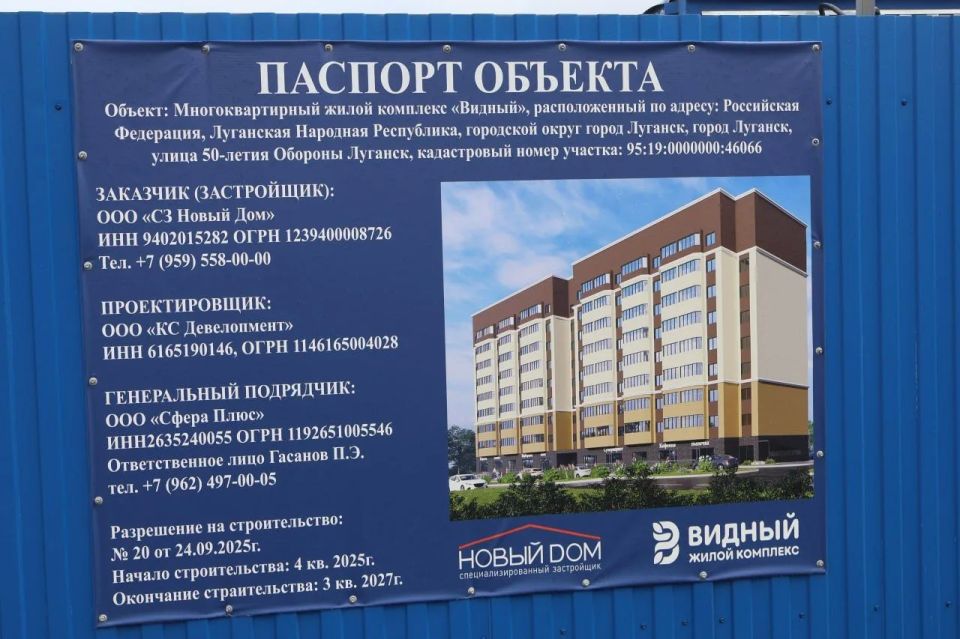 В Луганске продолжается строительство ЖК «Видный» в районе республиканской больницы В Луганске продолжается строительство ЖК «Видный» в районе республиканской больницы
