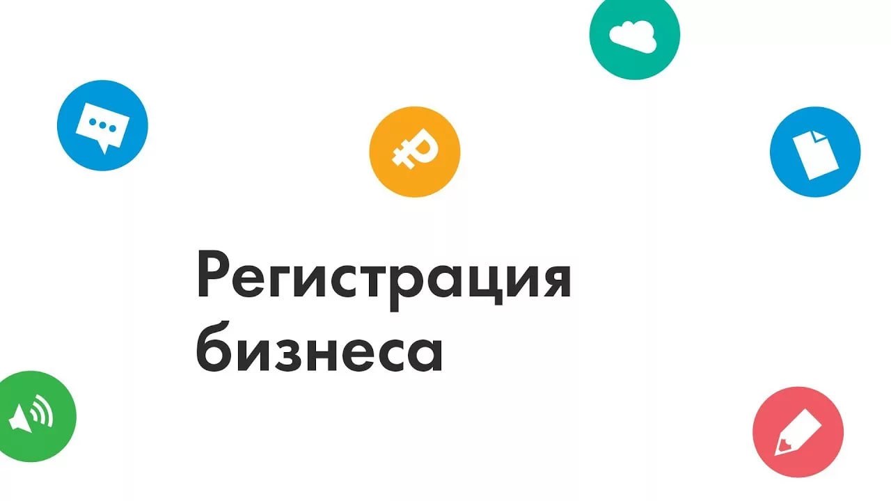 Регистрация бизнеса — залог стабильности региона!