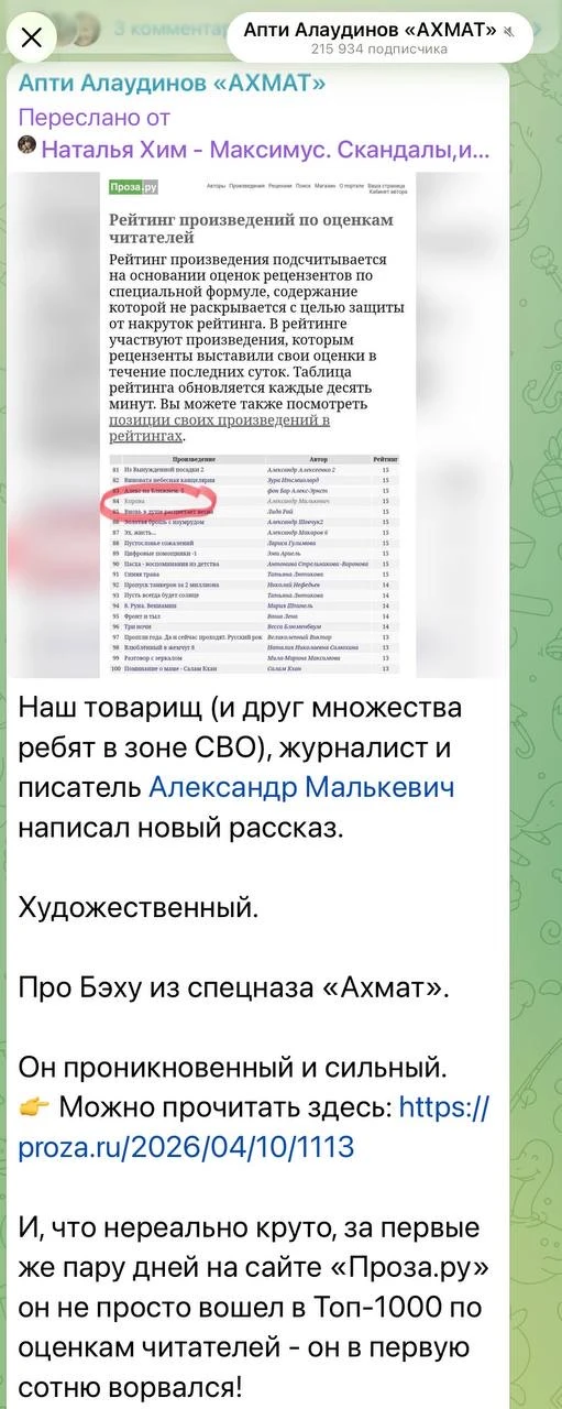 Александр Малькевич: Когда слово доходит до сердца бойцов: рассказ про комбата «Бэху» получил поддержку командира легендарного «Ахмата»!