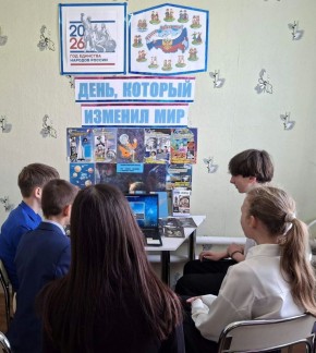 В Первозвановской библиотеке провели час познания «День, который изменил мир»