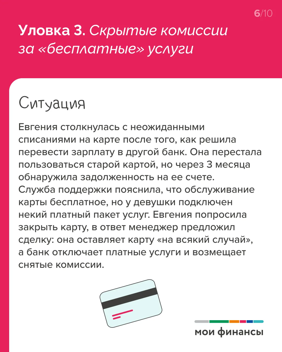 Пришли в банк выбрать вклад, а вышли с договором об инвестициях? Открыли депозит под хороший процент, а через два месяца ставка снизилась почти вдвое? Пришли в банк выбрать вклад, а вышли с договором об инвестициях? Открыли депозит под хороший процент, а через два месяца ставка снизилась почти вдвое?