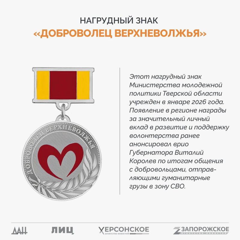 Спецпроект «СВО: Региональные награды» Спецпроект «СВО: Региональные награды»